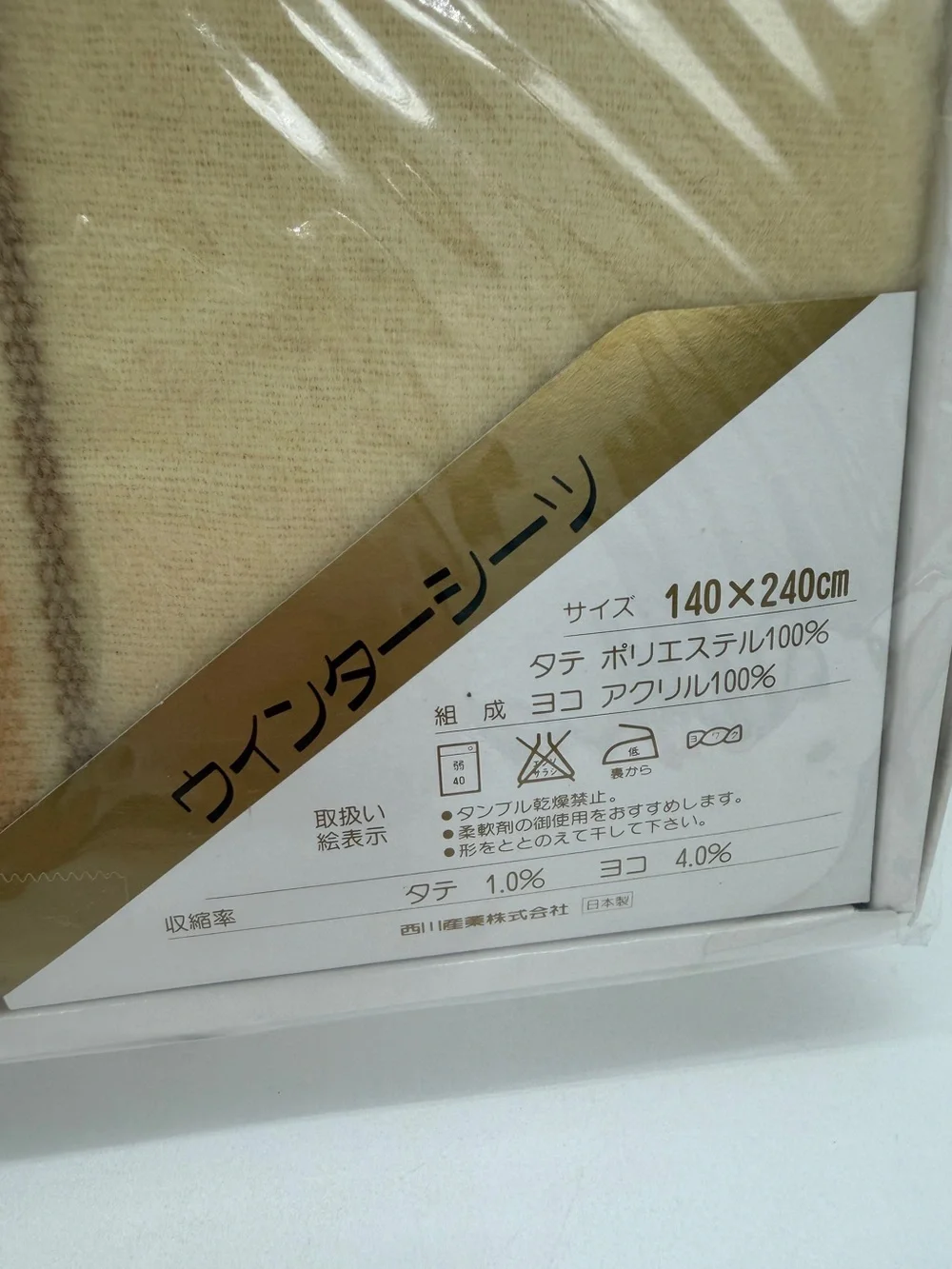 Celine Paris Blanket Embroidered Logo 140 x 240 cm Cream Tan Brown NIB